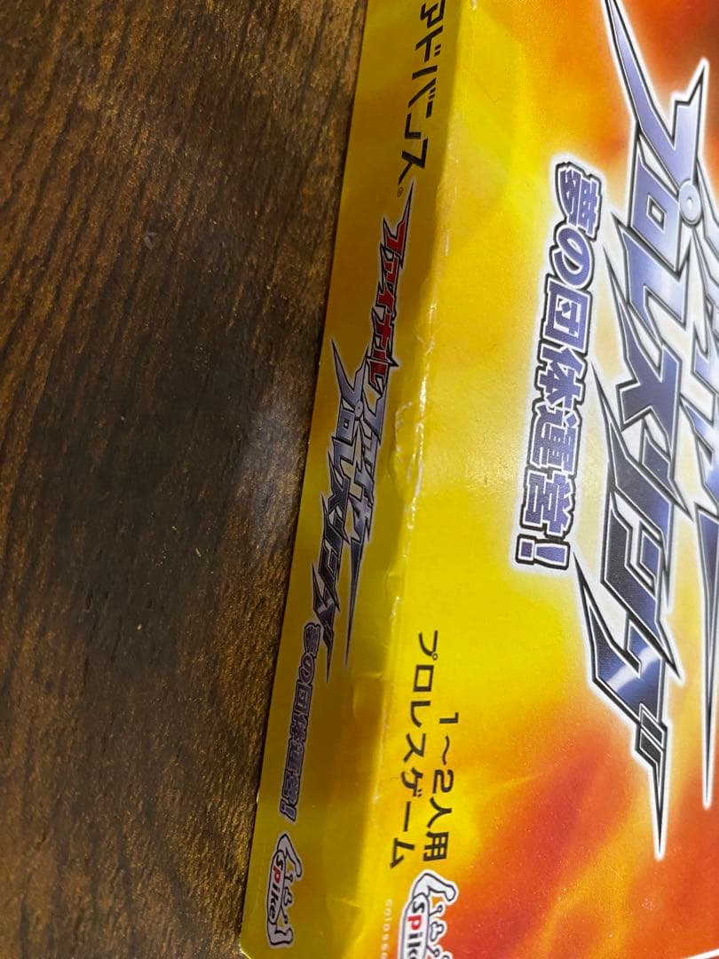 ファイナル　ファイヤープロレスリング　夢の団体経営！