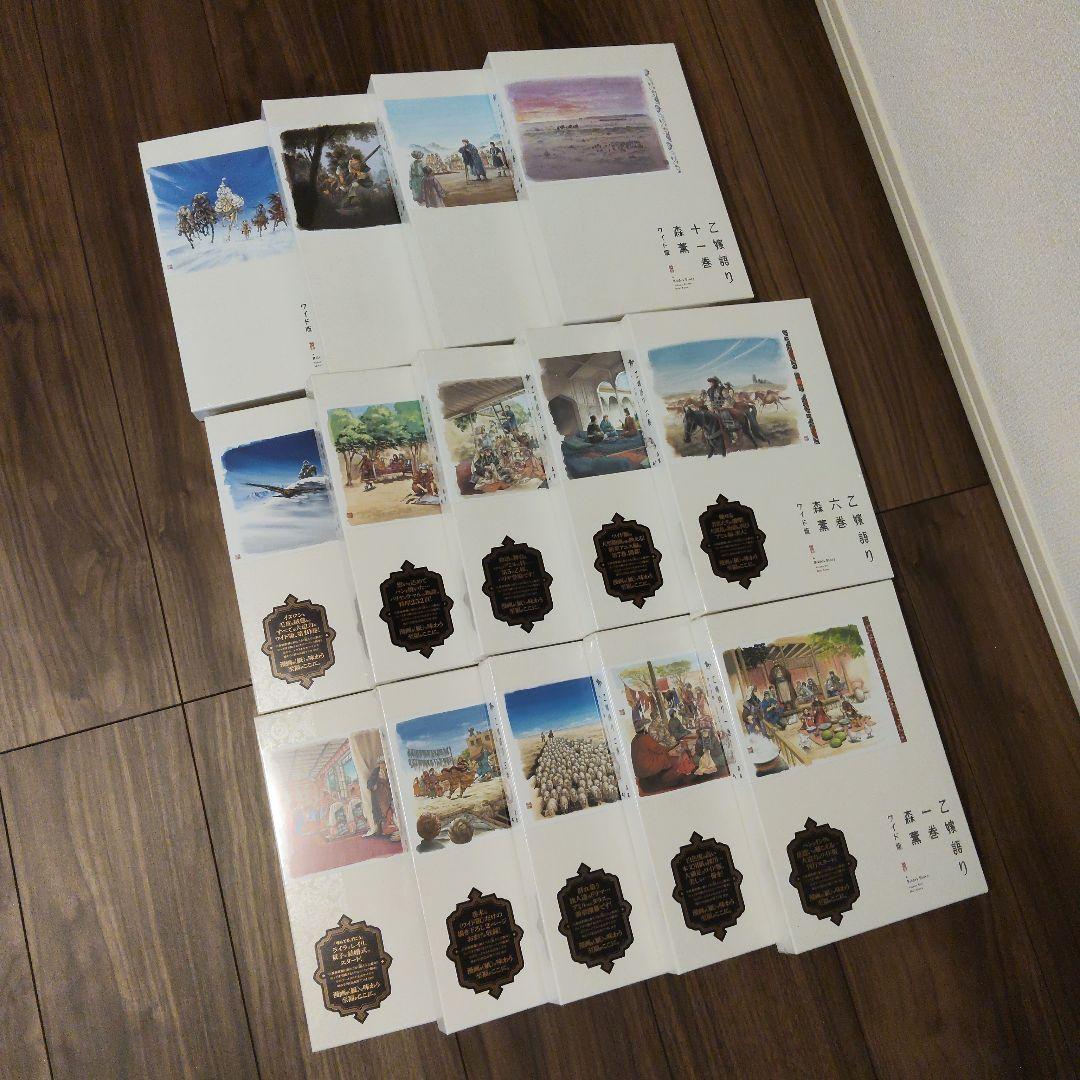 乙嫁語り ワイド版1〜14巻 新品ステッカーあり