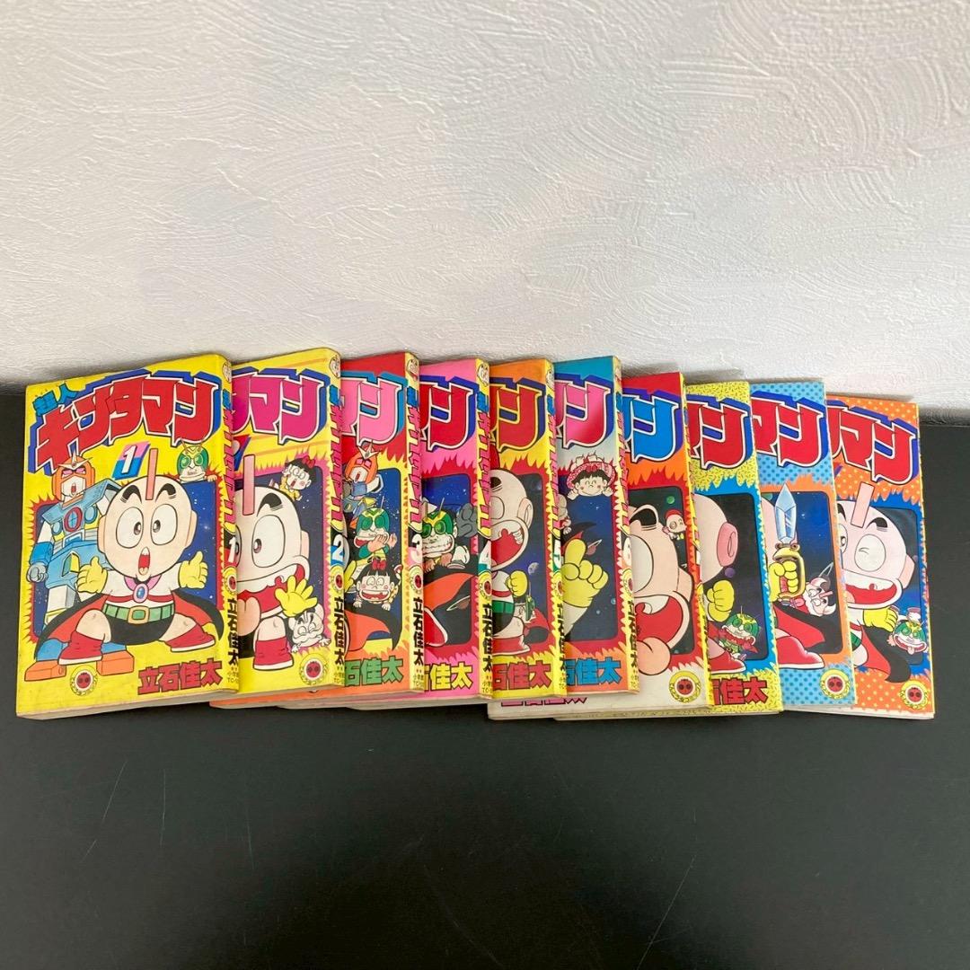 希少品 超人キンタマン 全10巻 初版4〜10巻 立石佳太 てんとう虫コミックス