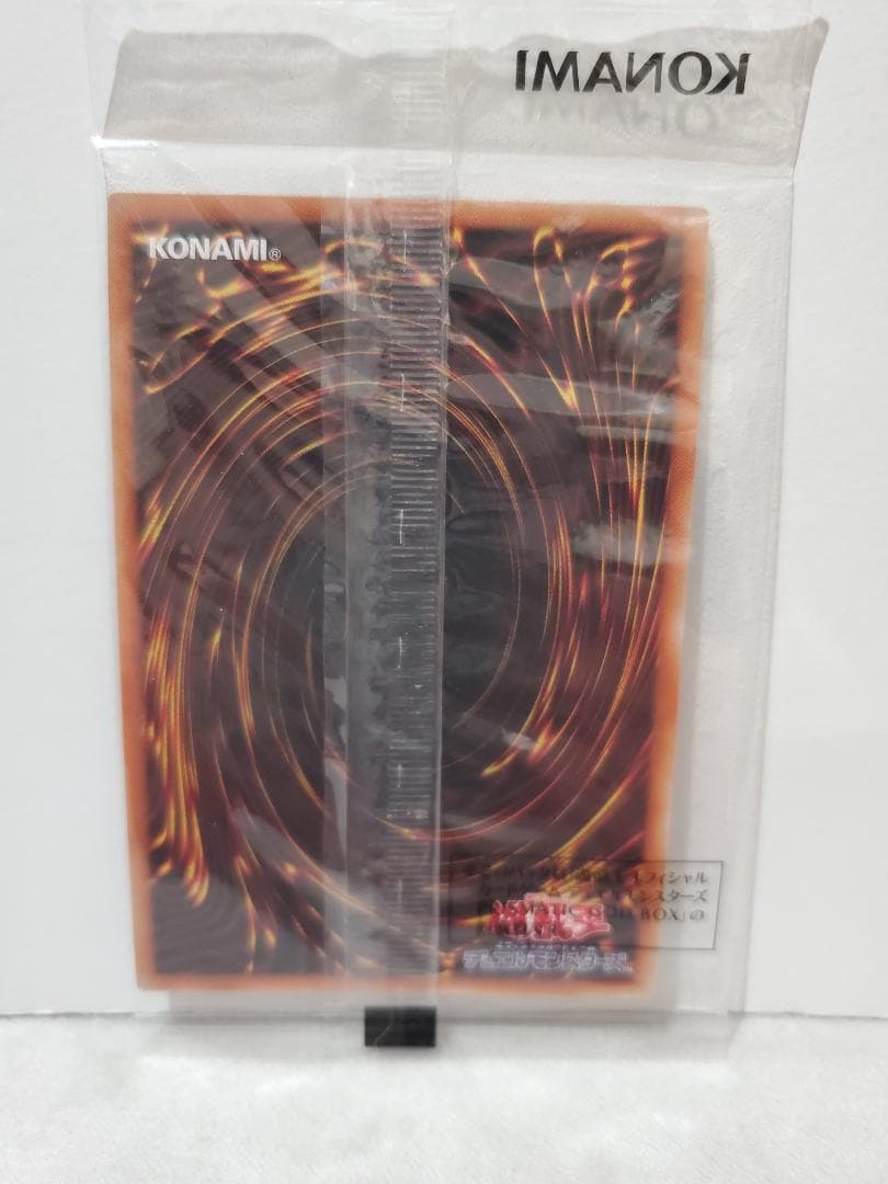 【未開封品】遊戯王 オシリスの天空竜 オベリスクの巨神兵 ラーの翼神竜　PSE