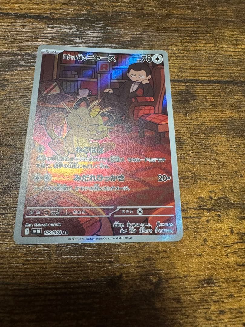 ポケモンカード ニャースex & メガカイリューex 他 8枚セット