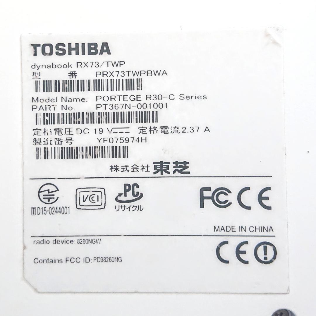 一部訳ありDynabook RX73/TWP 第6世代 Core i5[431]
