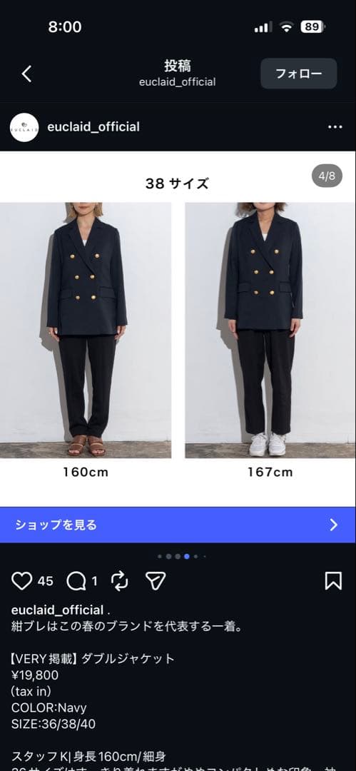 おにぎりさん専用EUCLAID 紺色ダブルジャケット