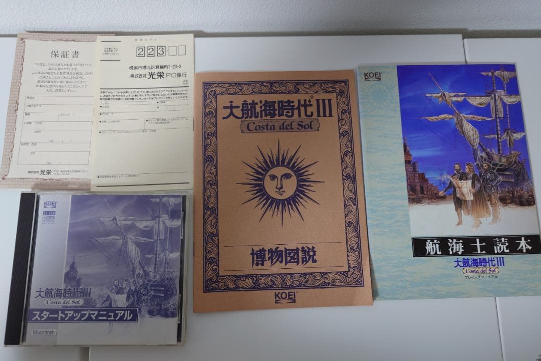 大航海時代III Costa del Sol CD-ROM 攻略本2冊付 光栄