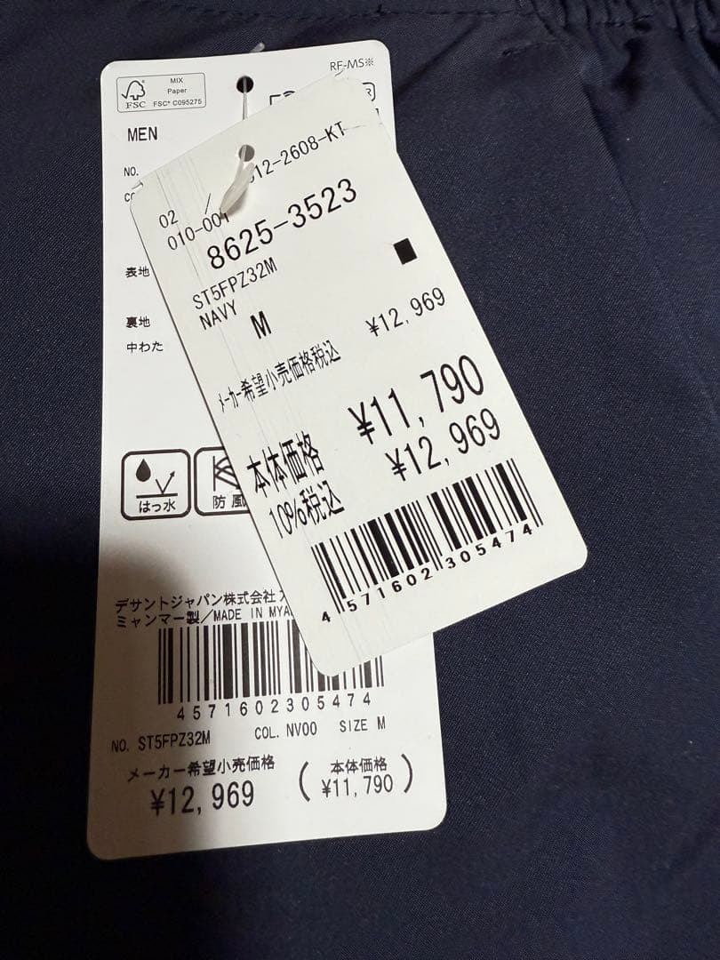 のゆう石川祐希トレーニング パンツ ST5FPZ32M-NV00