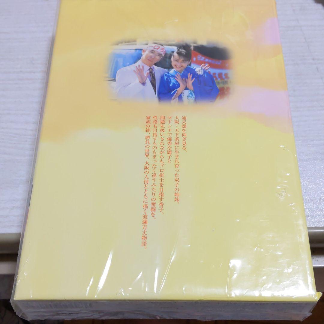 NHK連続テレビ小説 ふたりっ子・総集編 DVD-BOX〈2枚組〉