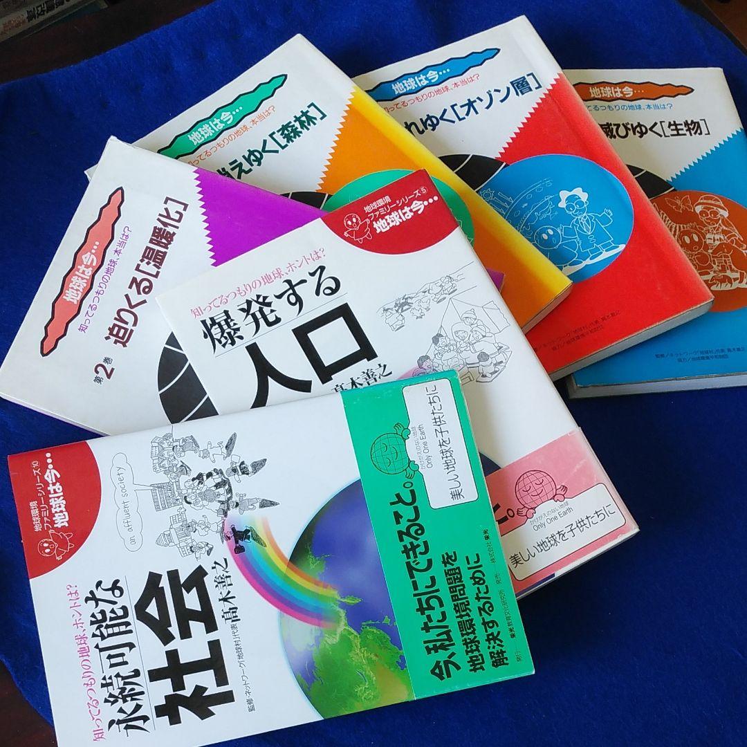 VHS地球は今　全10巻と6冊の本