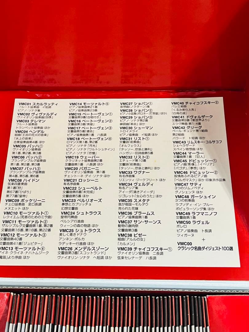 クラシカル・マスターズ CD 50＋1 & 50 セット (※2枚不足)