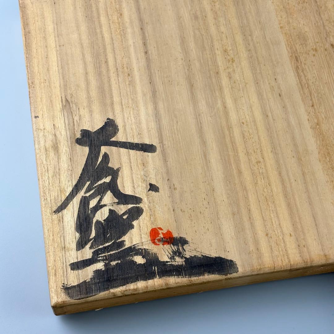 飾皿 絵皿 アンティーク 陶磁 陶芸 古美術品