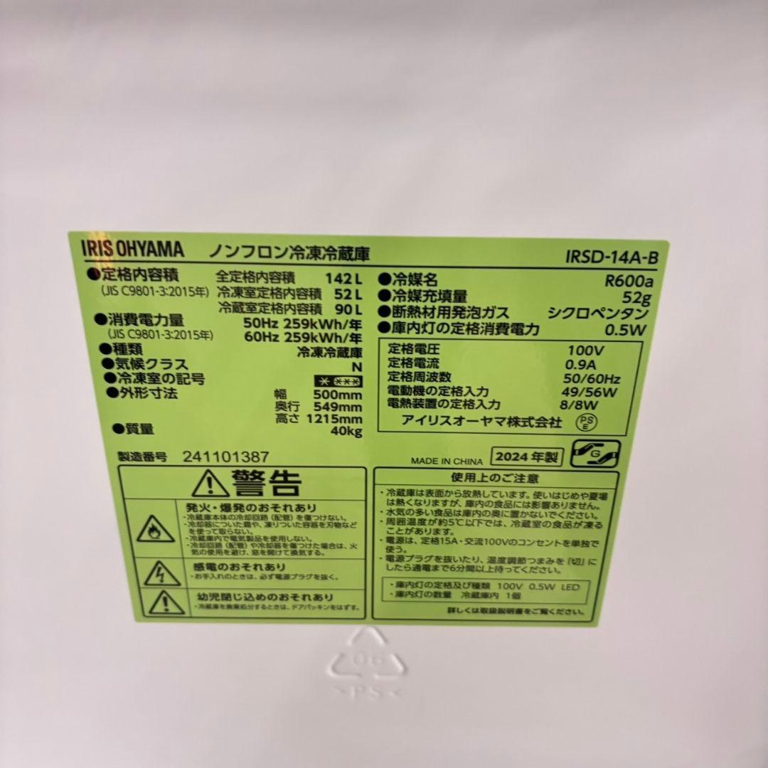 772 最新2024年製冷蔵庫！！　小型　一人暮らし　右開き　2ドア　ブラック