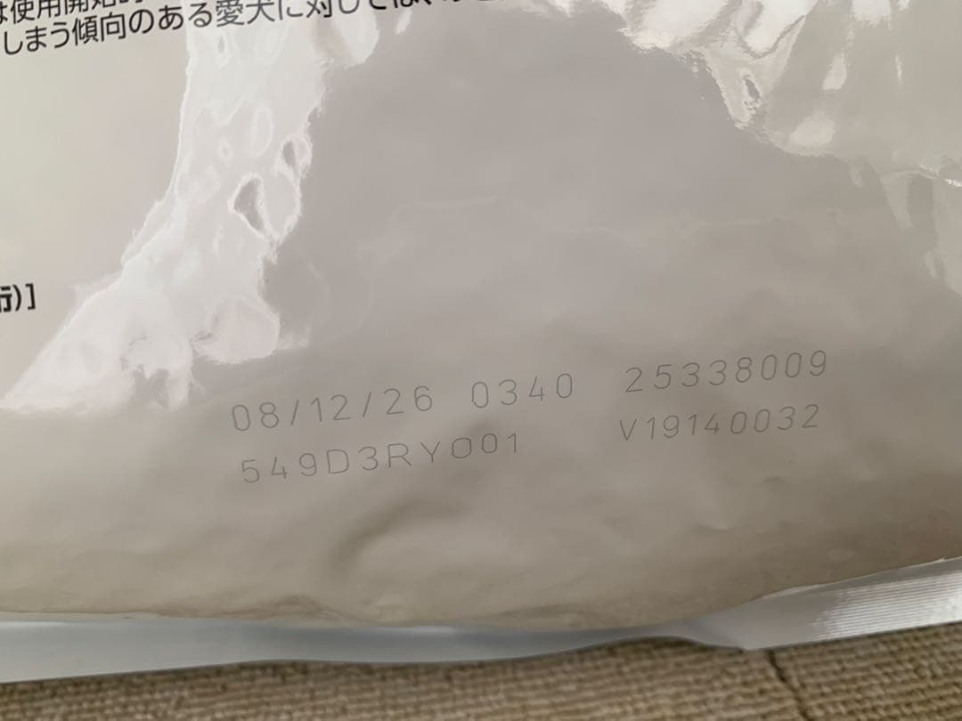 新品未開封ロイヤルカナン 満腹感サポート＋CLT 小型犬用S 3kg 2袋セット