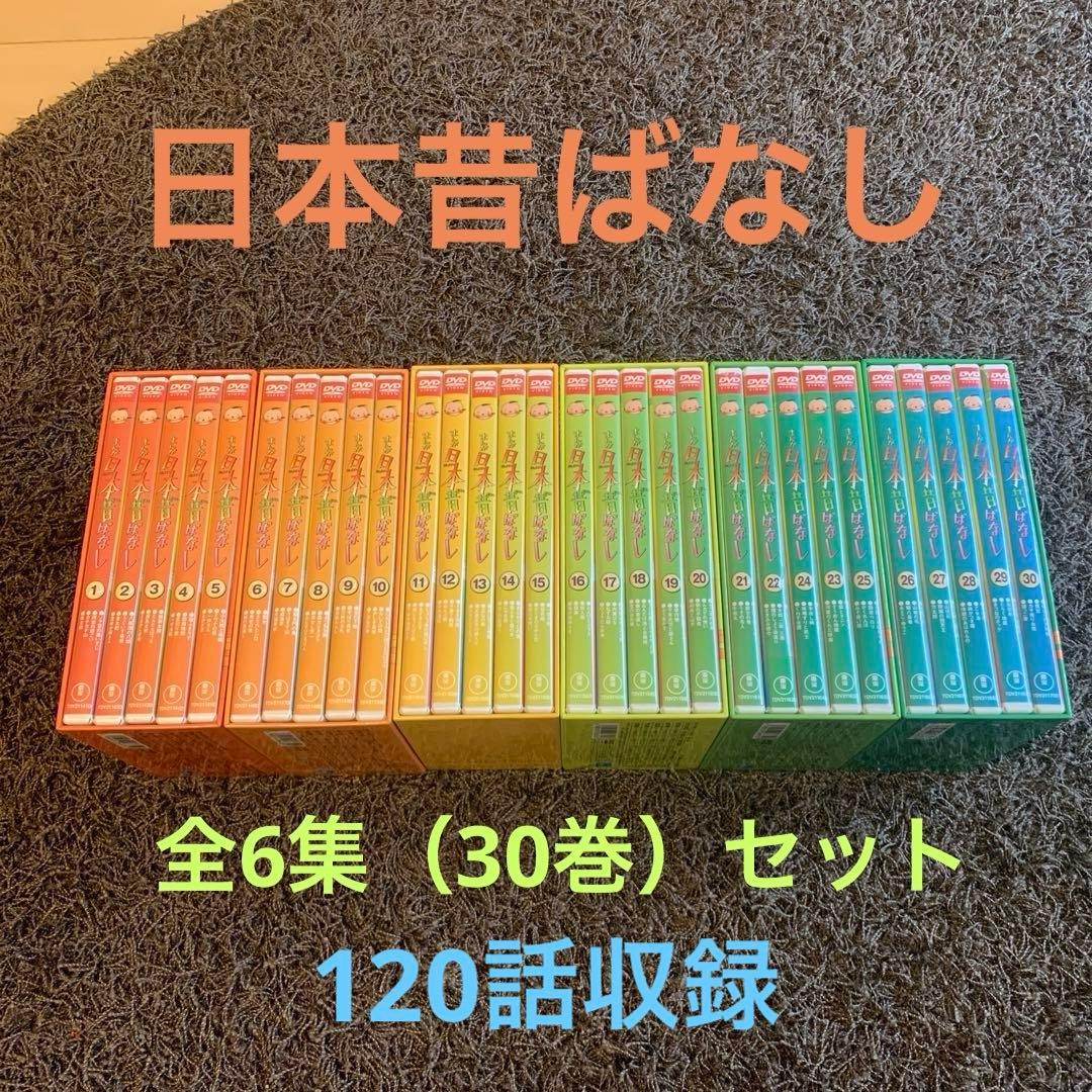 まんが日本昔ばなしDVD 30巻セット　東宝正規品