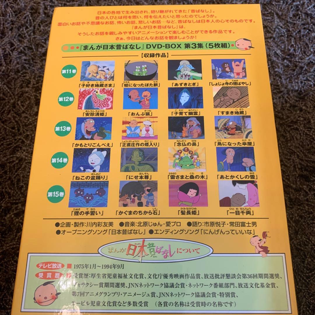 まんが日本昔ばなしDVD 30巻セット　東宝正規品