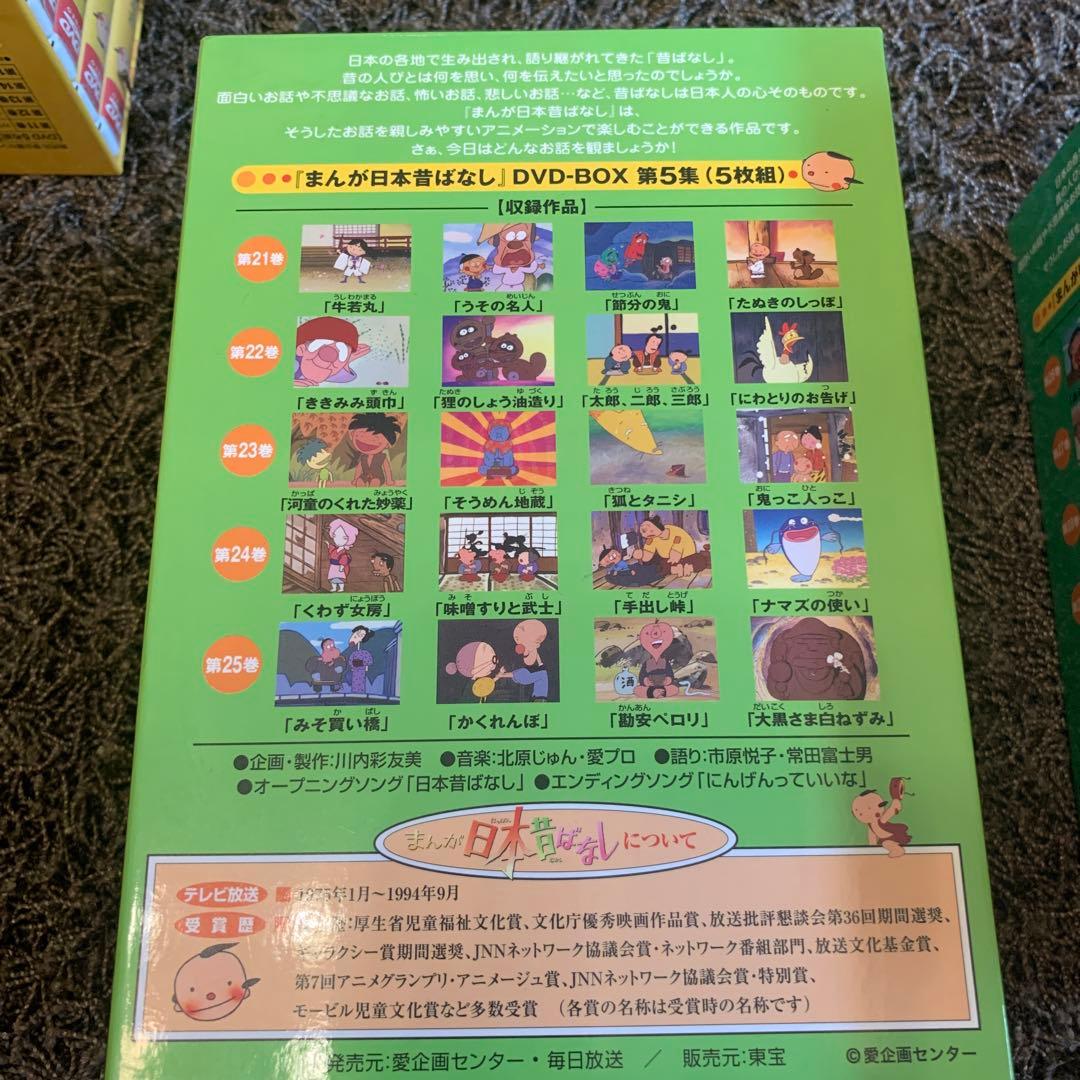 まんが日本昔ばなしDVD 30巻セット　東宝正規品