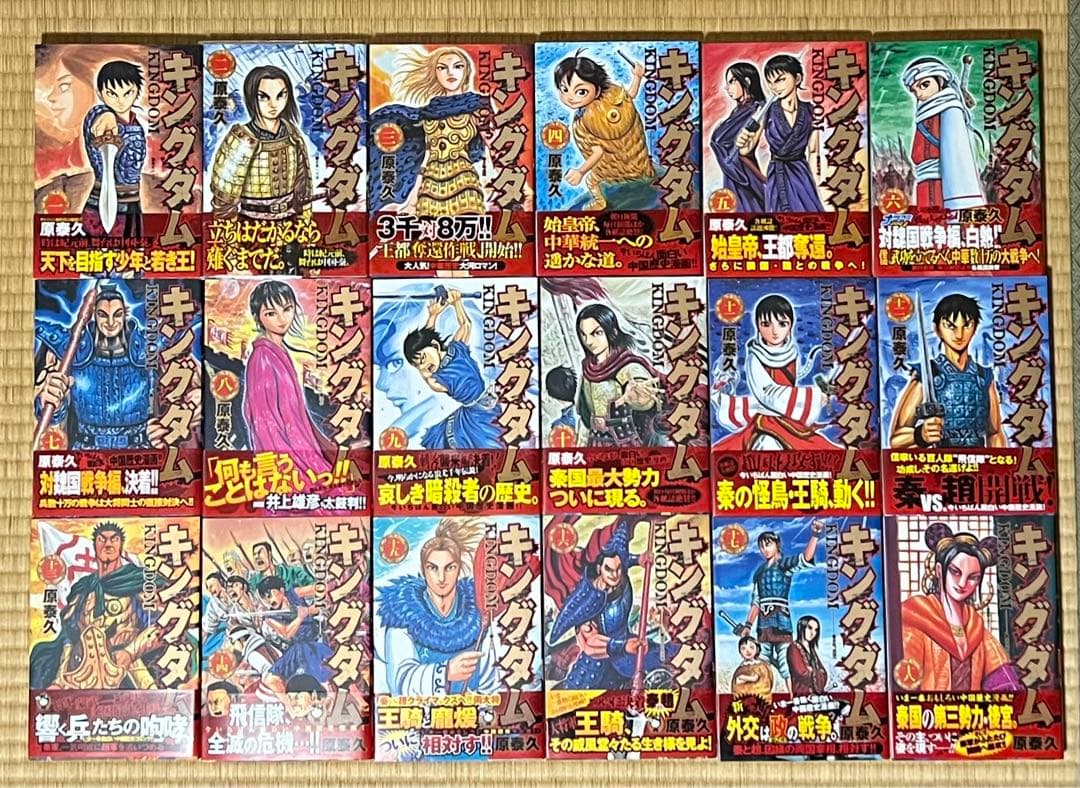 【全巻初版帯付】キングダム 全71巻+関連本2冊
