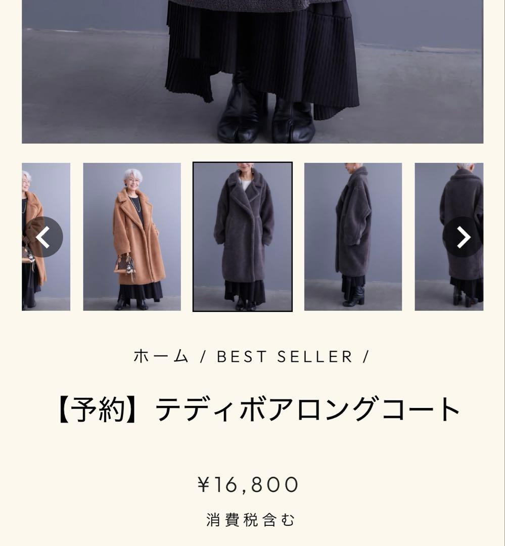 AIJAN テディボアロングコート　キャメル