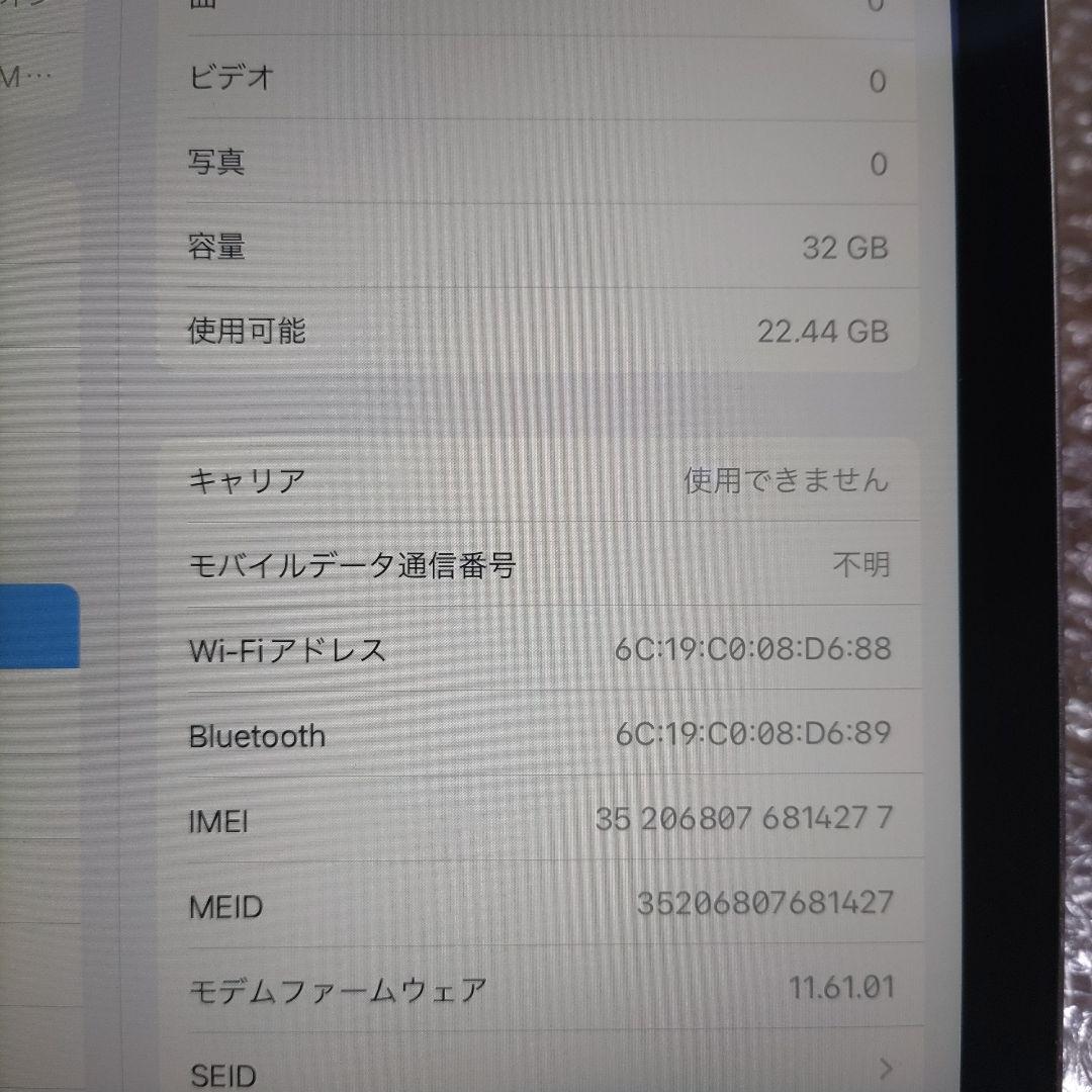 iPad air2 セルラーモデル MNVP2J/A 管理ナンバー2302