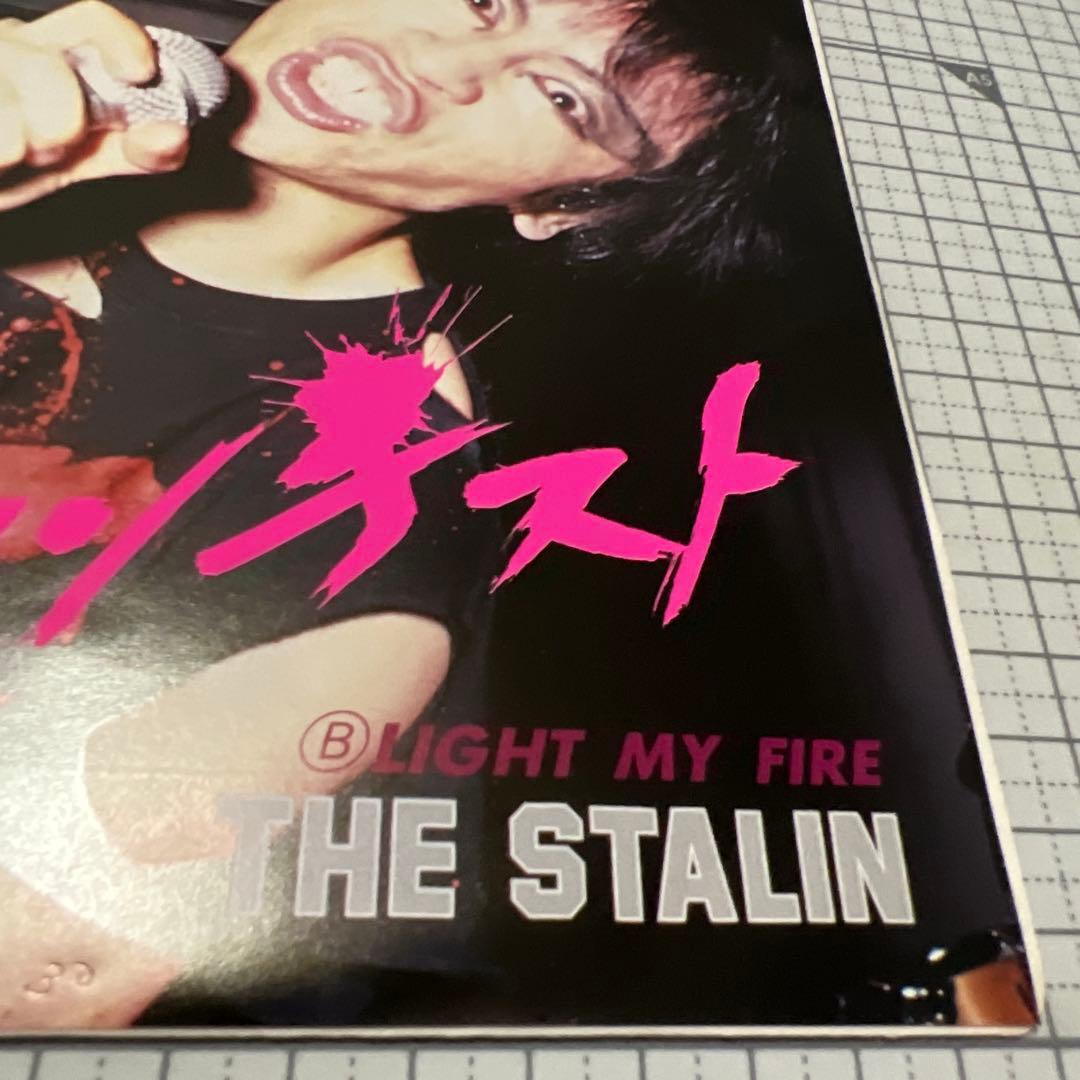 スターリン　ロマンチスト　見本盤　STALIN 遠藤みちろう　82年　EP