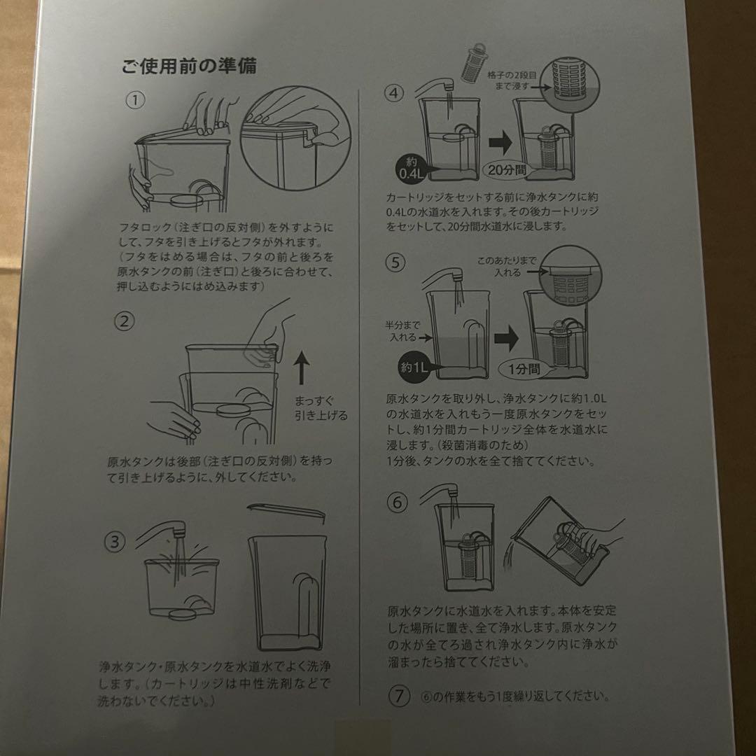 ガイアの水135 ポット型浄水器