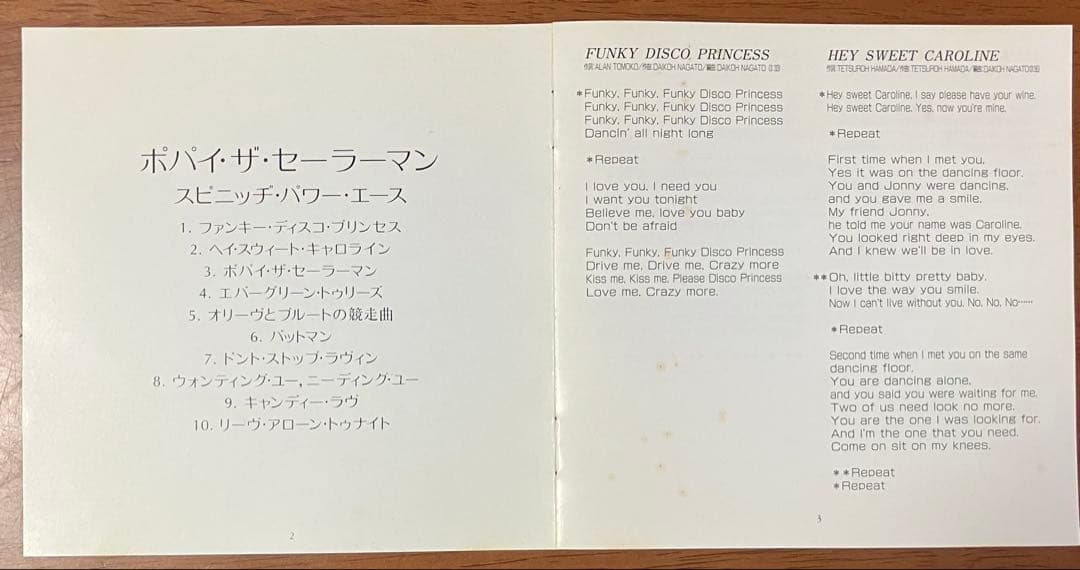 スピニッヂ・パワー　CD ポパイ・ザ・セーラーマン　アルバム　スピニッヂパワー