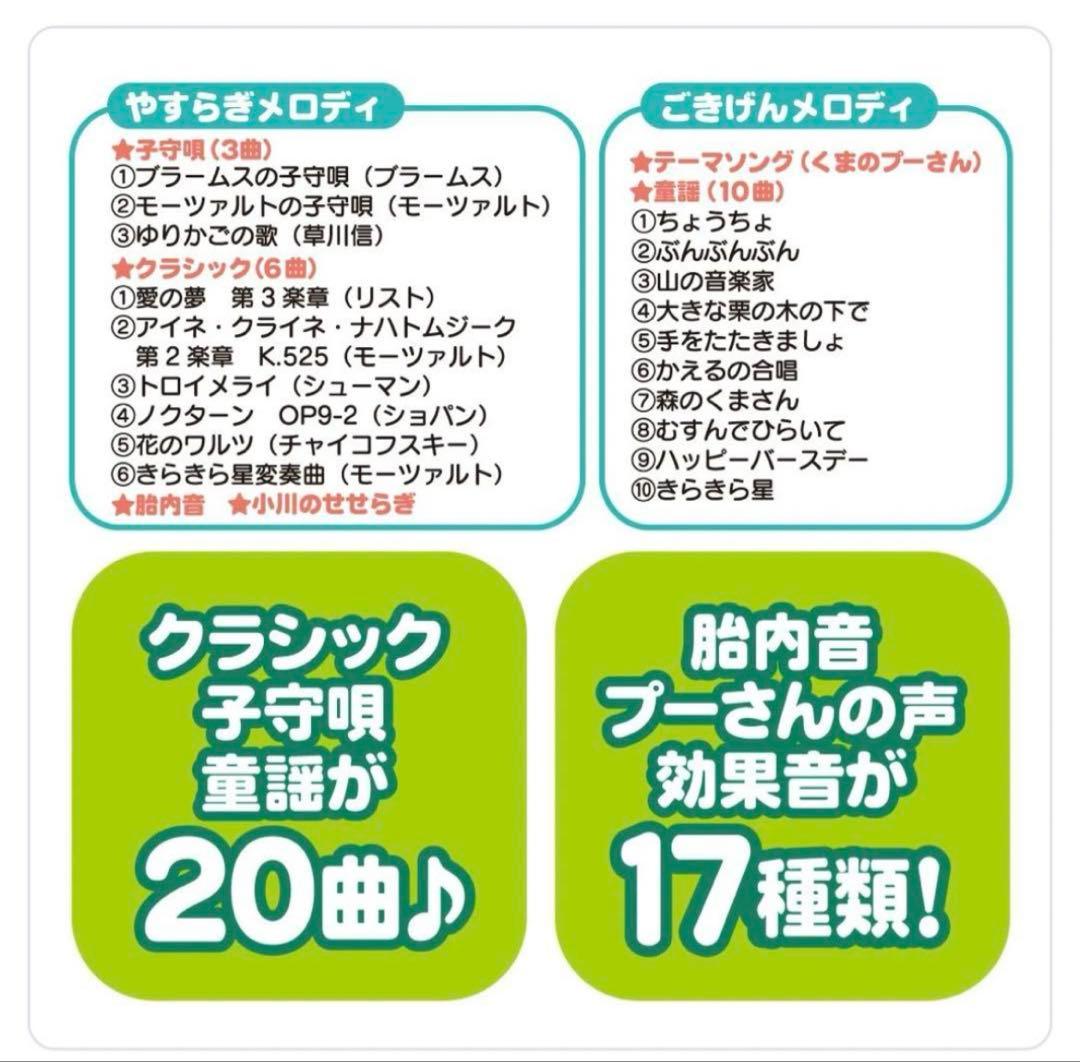 【美品】くまのプーさんえらべる回転6WAYジムにへんしんメリー