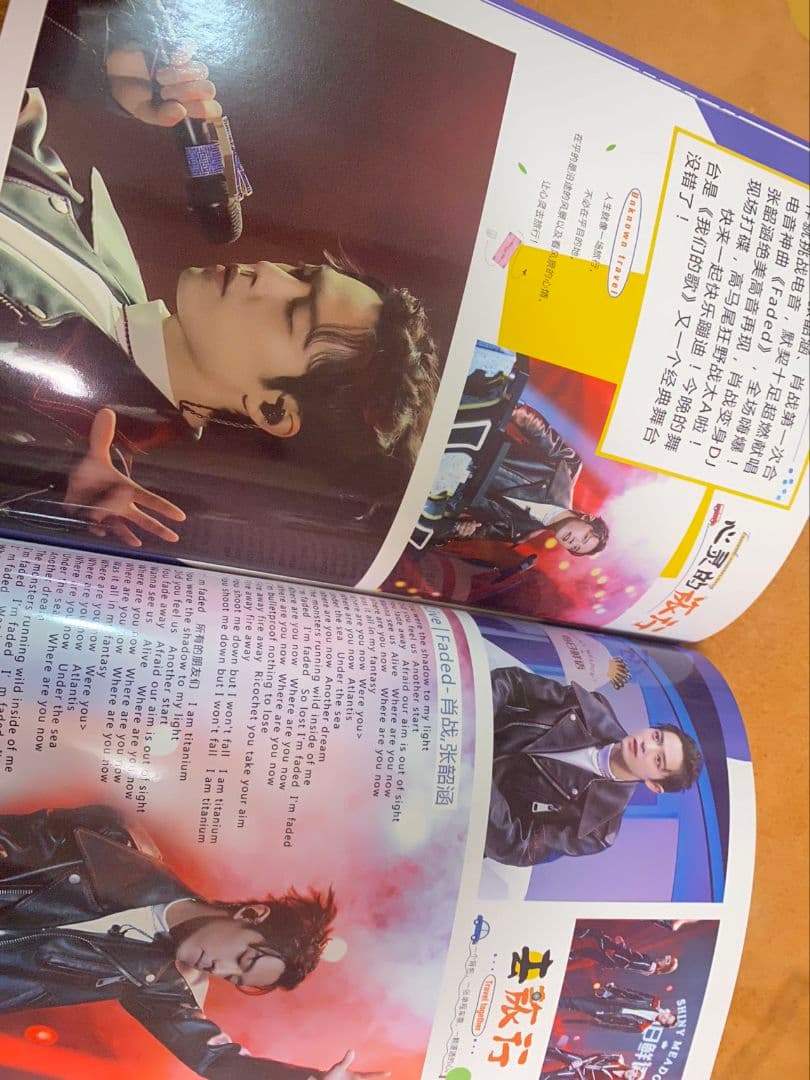 陳情令　肖戦　私たちの歌写真集　シャオジャン歌詞入り写真集A4サイズ36p