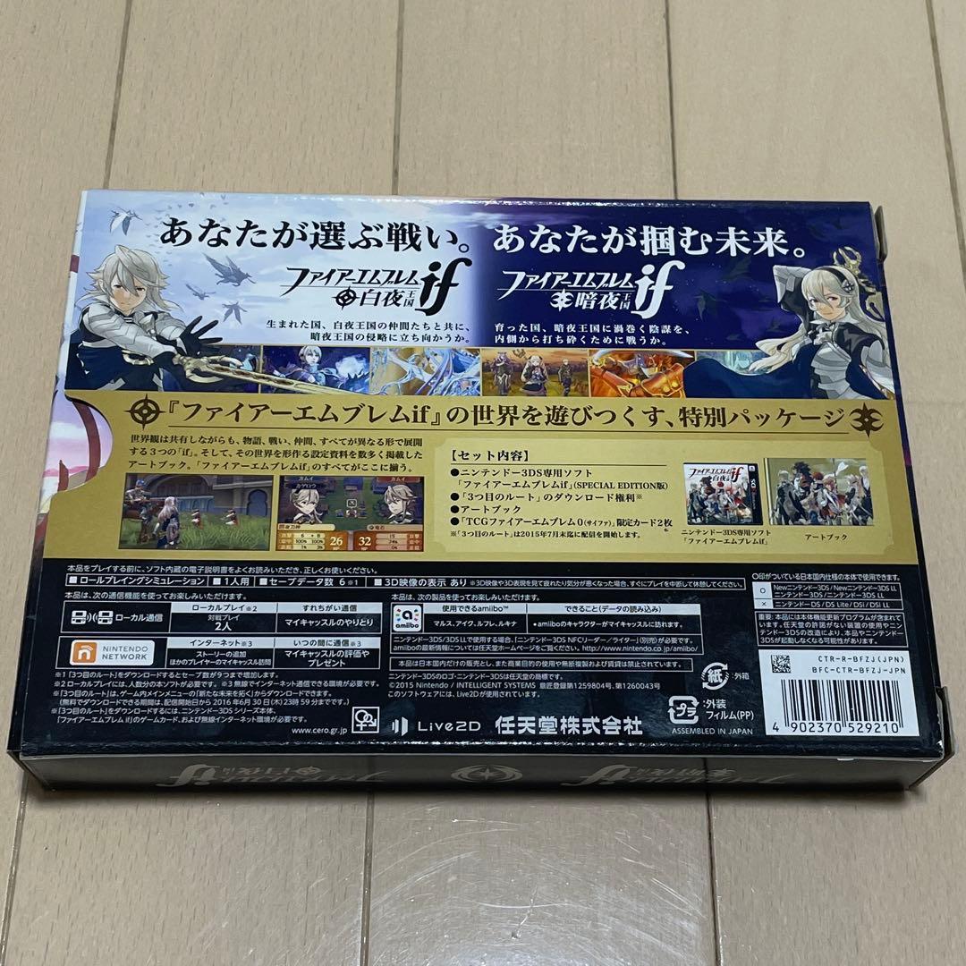 ファイアーエムブレムif SPECIAL EDITION 限定ステッカー付き