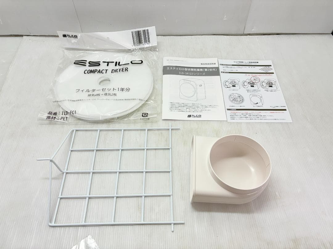 エスティロ コンパクト 衣類乾燥機 3.5kg ILD-341ZZEB-JP