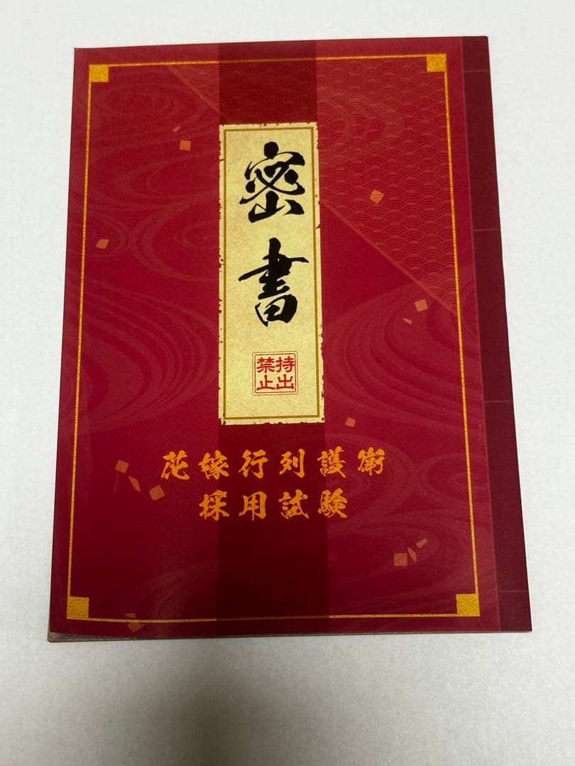 ソフト未開封 剣が君 for S 限定版
