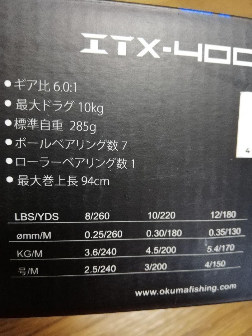ゼニス　オクマ　ITX 4000H
