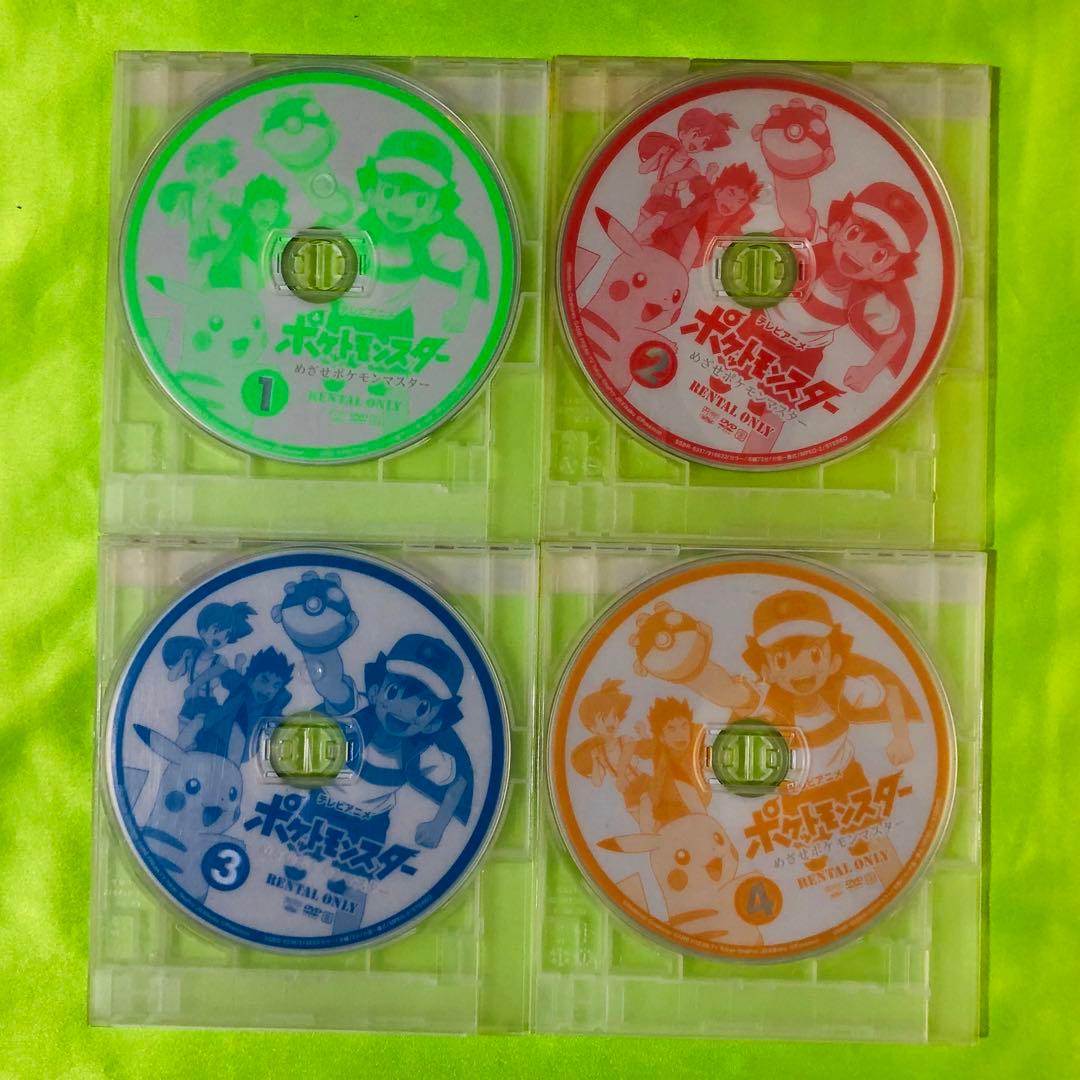 ポケットモンスター めざせポケモンマスター 全4巻 全巻セット DVD