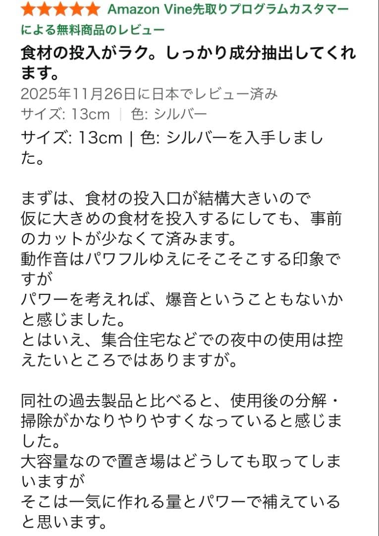 【美品】Fretta スロージューサー 13cm広い投入口 1.8L大容量