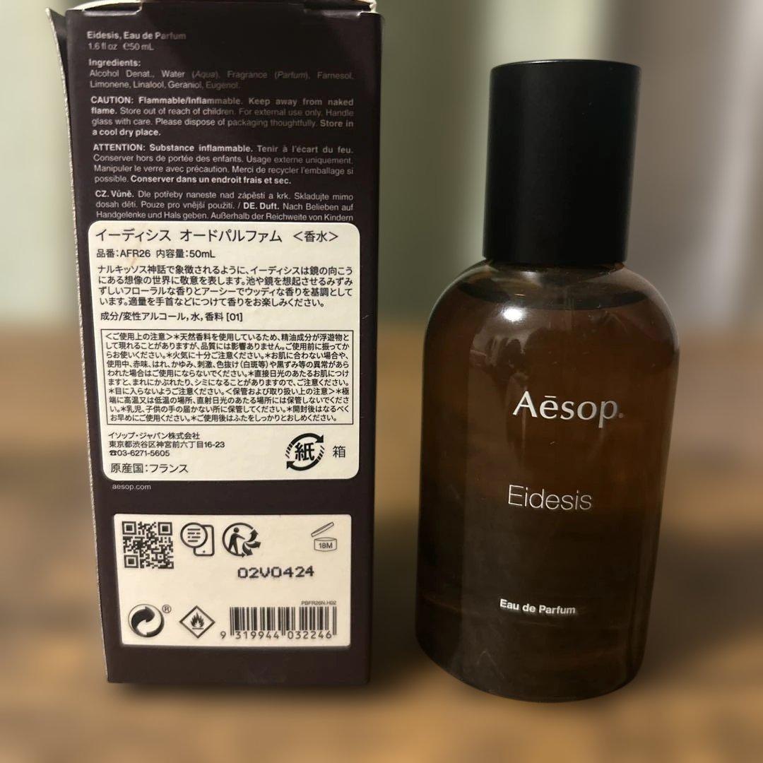 香水(ユニセックス) Aesop Eidesis