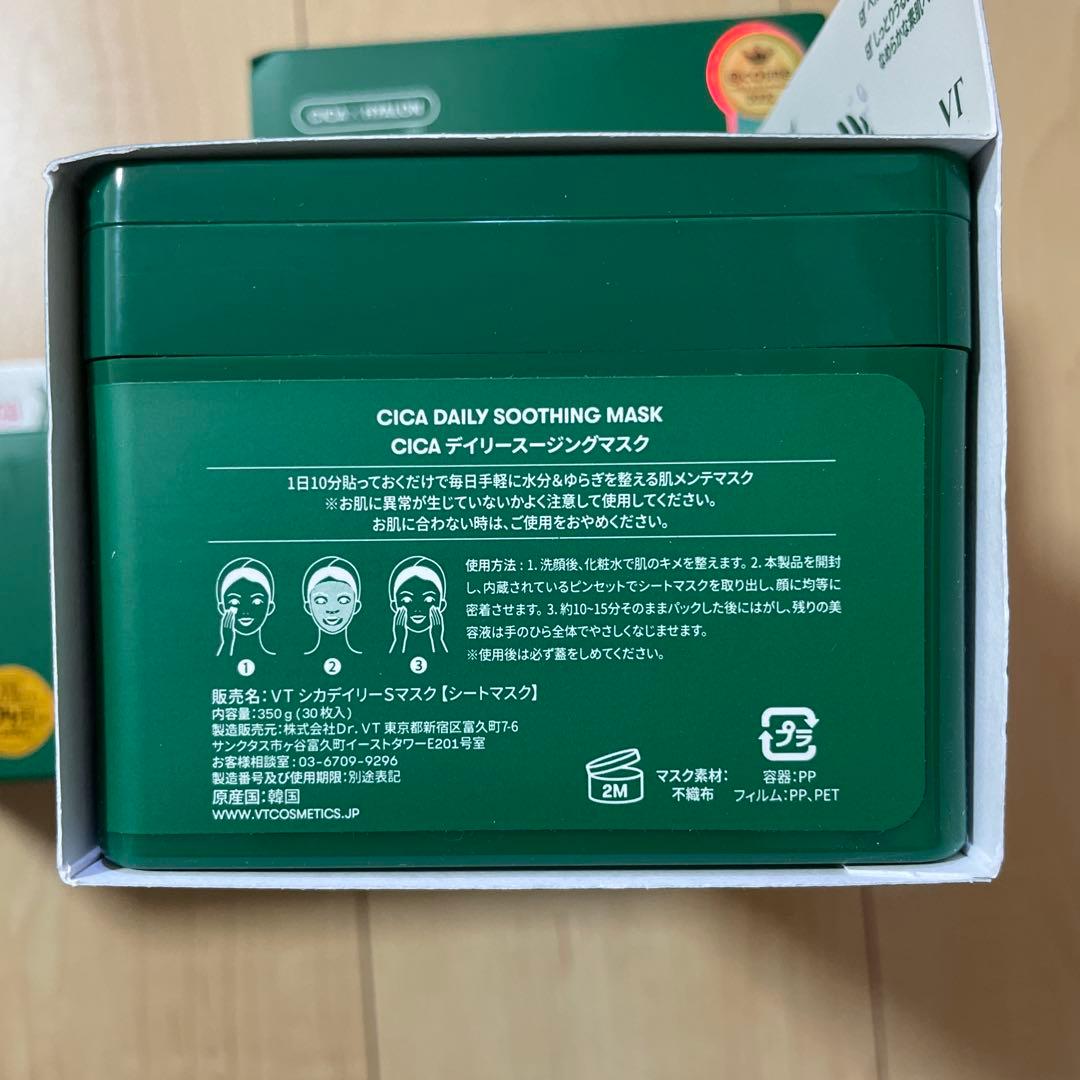 s*s様 CICA DAILY SOOTHING MASK 30枚入り×4箱