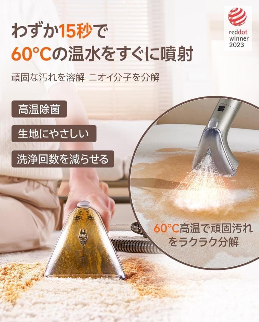 【初売特価】リンサークリナー カーペット 100℃蒸気噴射 18000Pa強吸引