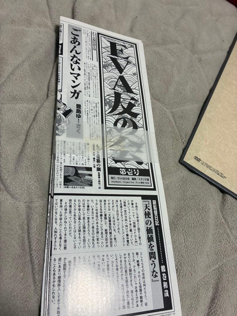 新世紀エヴァンゲリオン DVDBOX おまけ付き