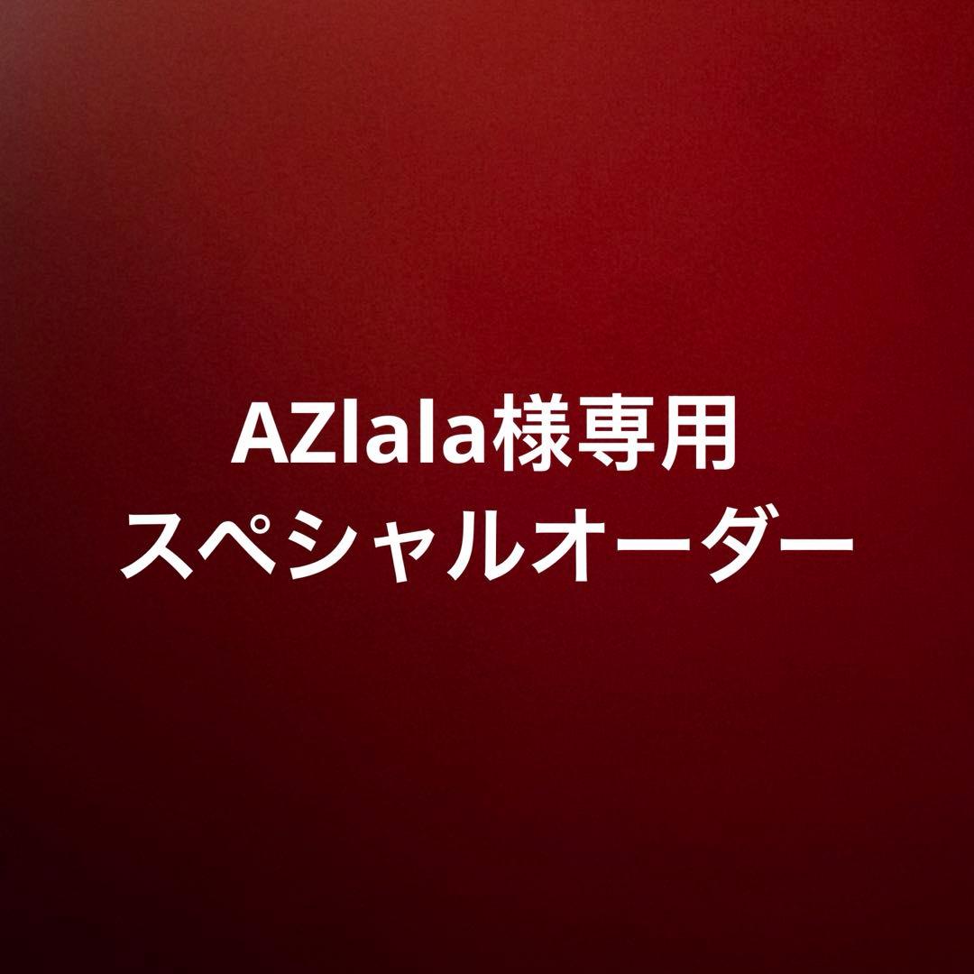 AZlala 超特大60cmジモモスペシャルオーダー2点