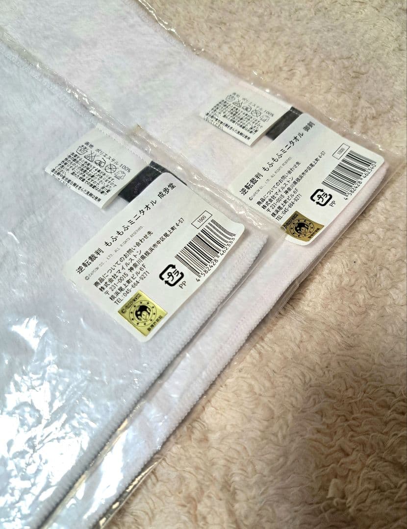 逆転裁判 新品未開封 ハンドタオル 成歩堂龍一 御剣怜侍