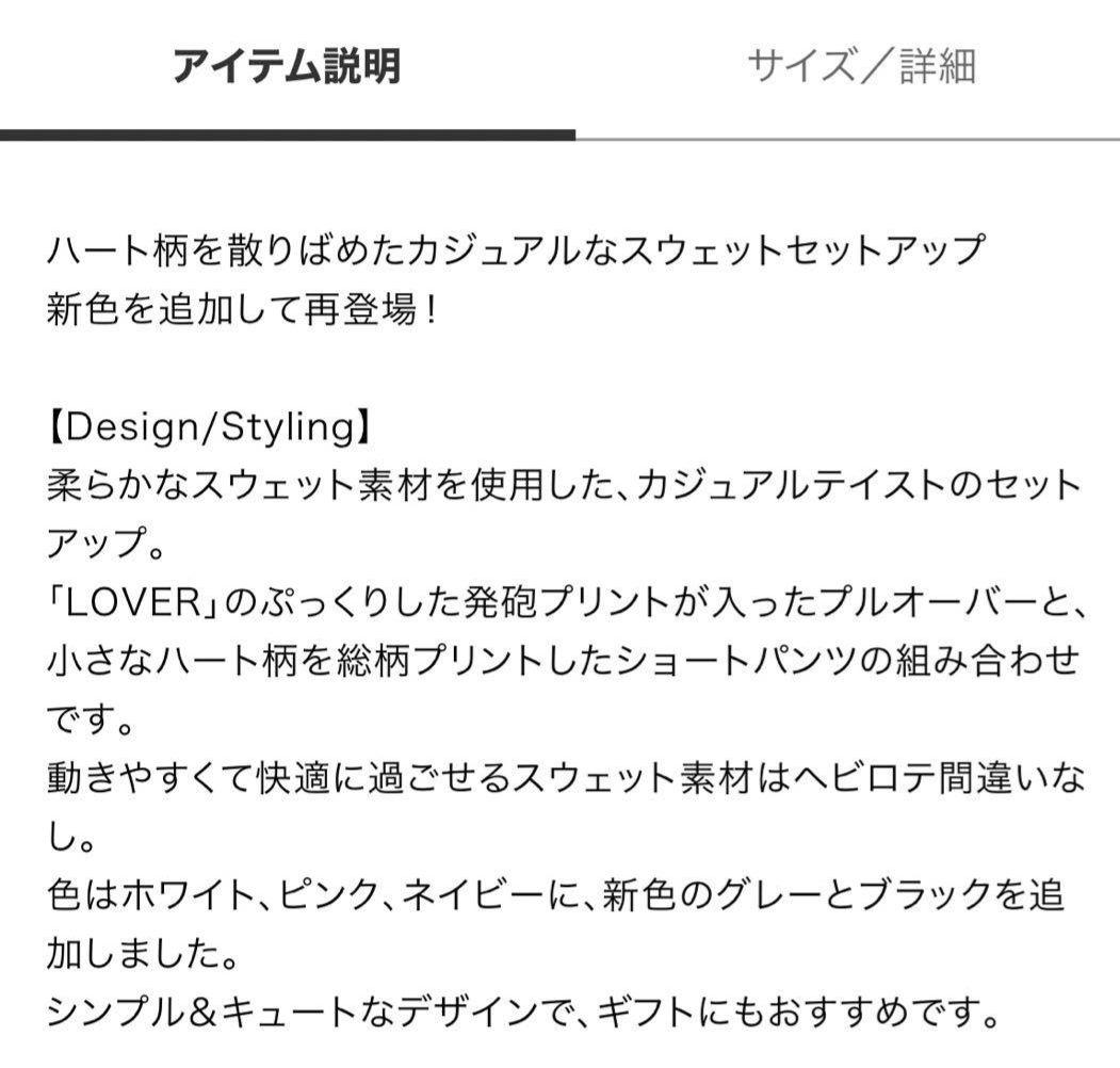 スナイデルホーム　スウェットセットアップ　グレー　ハート　タグ付き