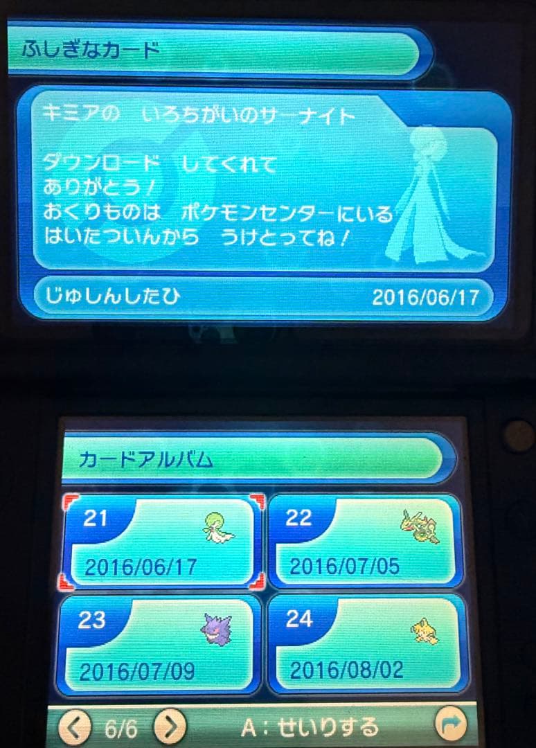 ポケモンサン ソフト3本 コレクション引退品