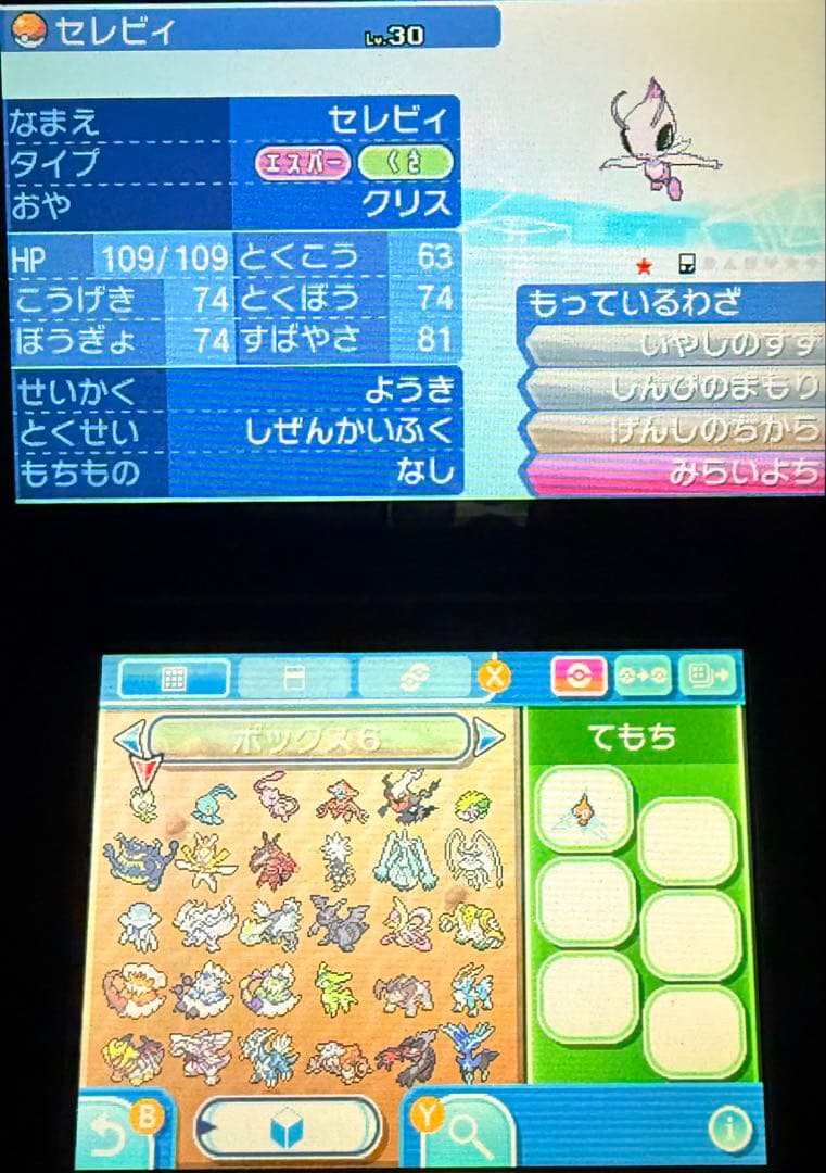 ポケモンサン ソフト3本 コレクション引退品