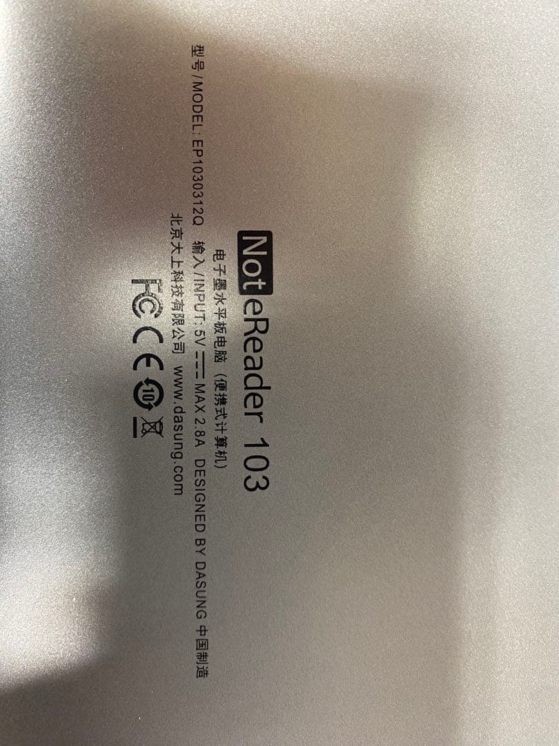 NoteReader 103 Androidタブレット本体