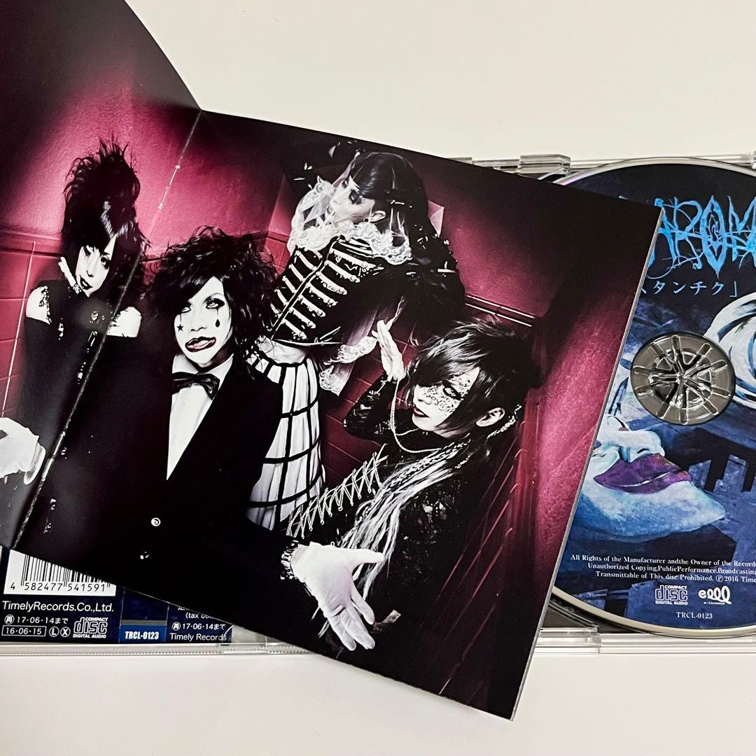 【美品】DADAROMA スタンチク 通常盤 CD