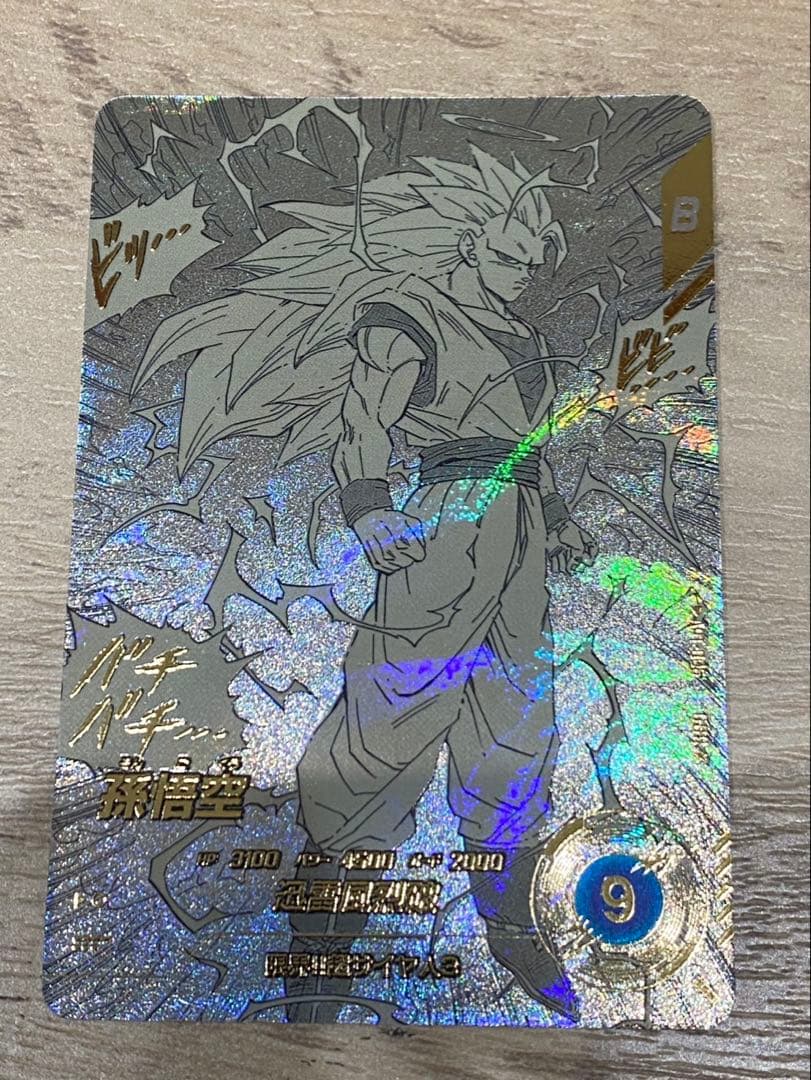 ドラゴンボールダイバーズ孫悟空超サイヤ人3 GDRAPT-006アドバンスパック