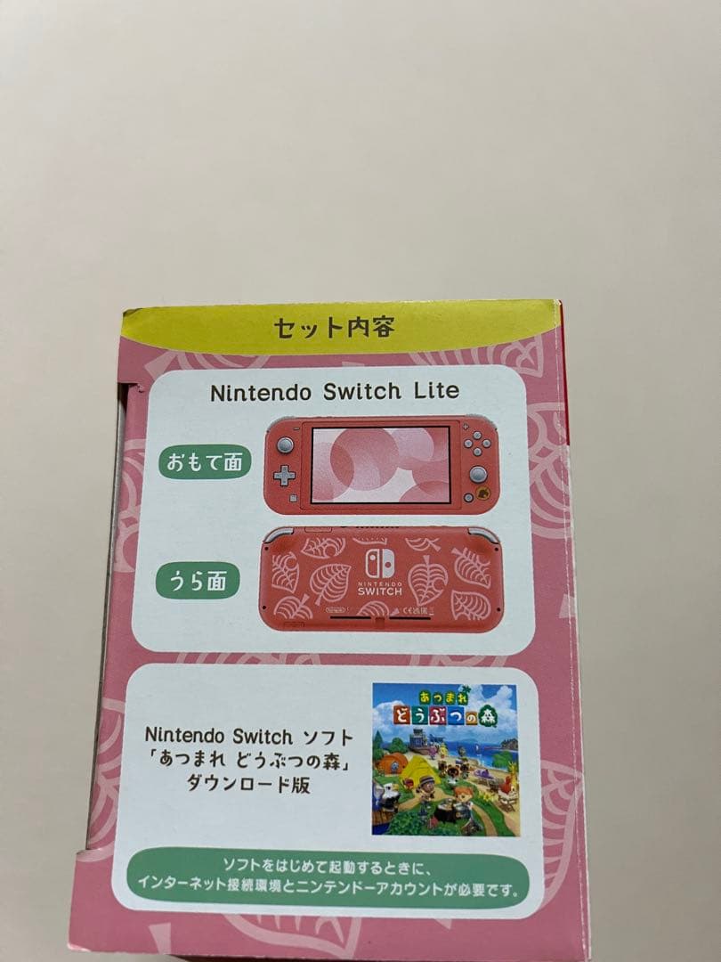 Nintendo Switch Lite あつ森 しずえver