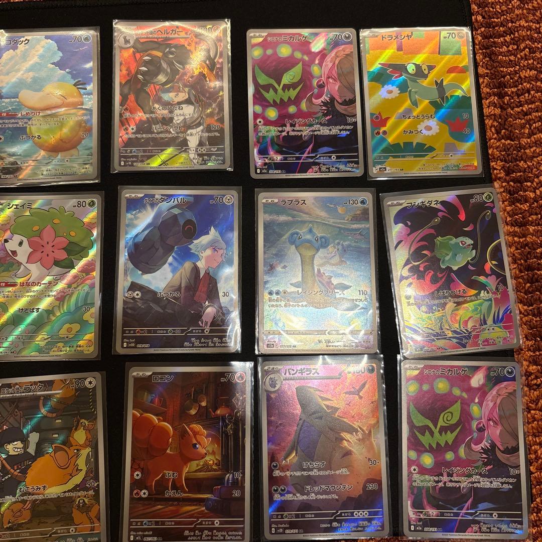 ハ*き様 ポケモンカード　ARまとめ売り15枚　人気 バンギラス ラプラス　コダ