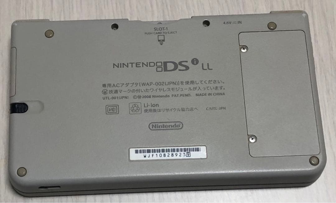 ニンテンドー　任天堂　DSi LL 本体　ナチュラルホワイト
