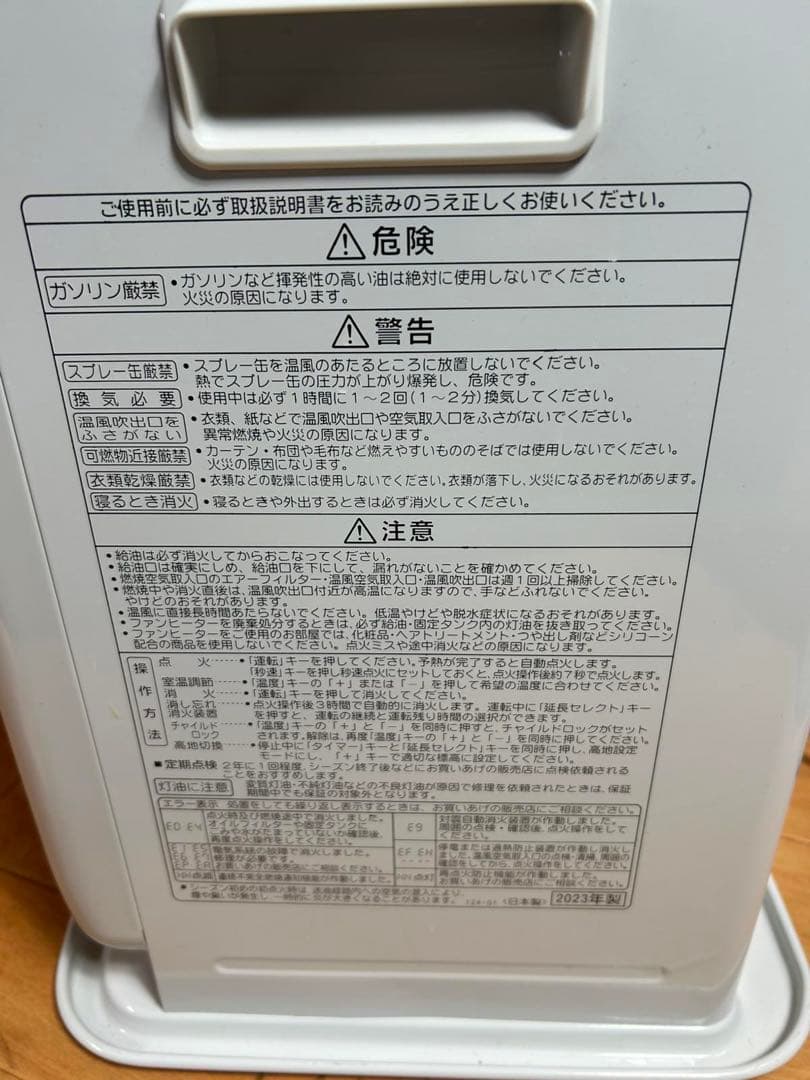 CORONA 石油ファンヒーター FH-G3223Y ホワイト 2023年