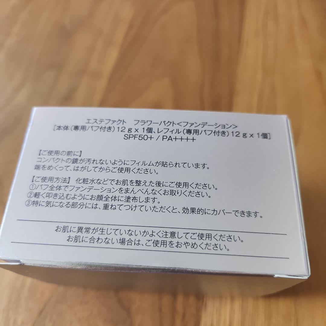 新品未使用たかの友梨ファンデーション本体12gX1個　レフィル12gX1個