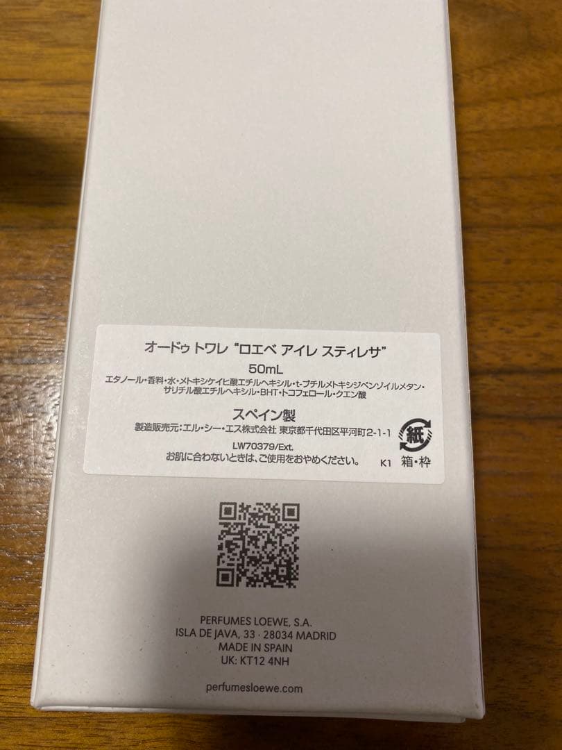 【残量8割】LOEWE ロエベ オードゥトワレ アイレ スティレサ 50ml